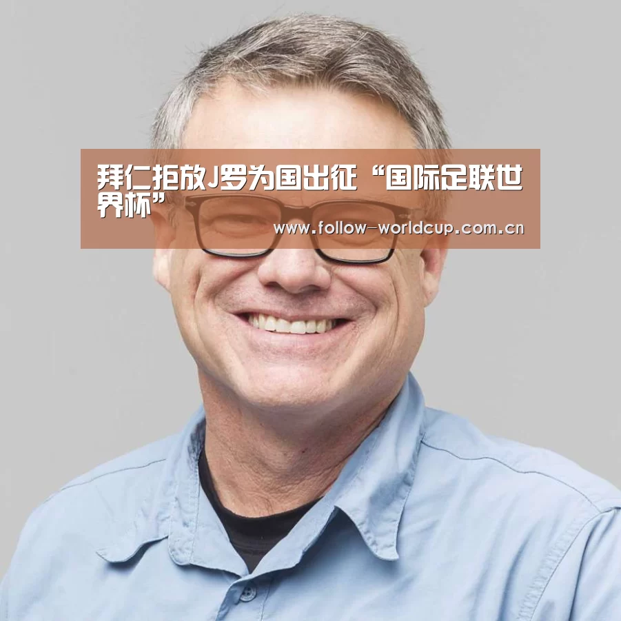国际足联世界杯