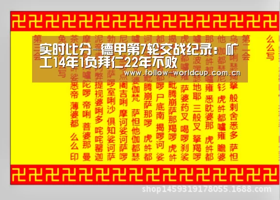实时比分