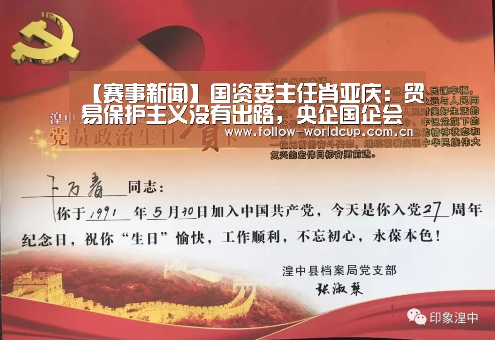 赛事新闻