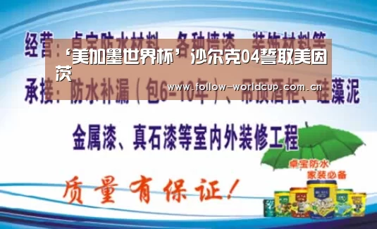 赛事新闻