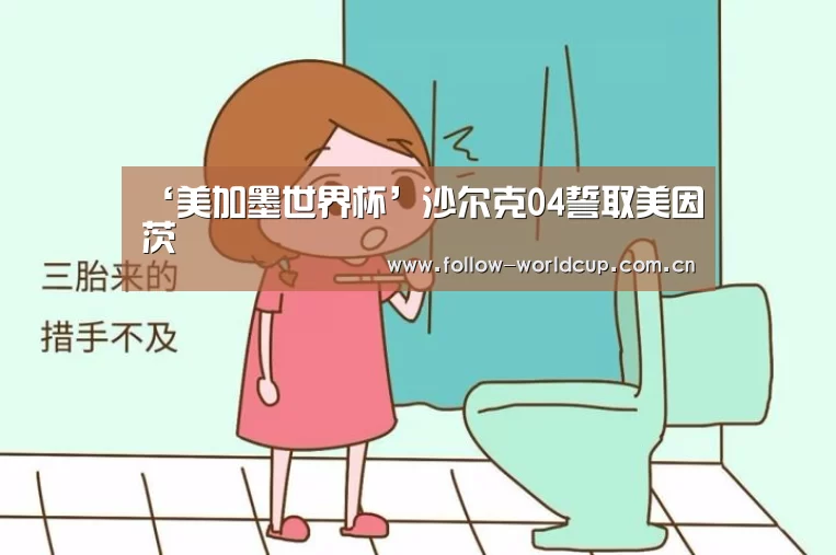 赛事新闻