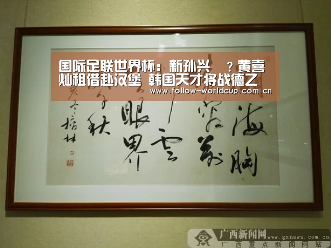 美加墨世界杯