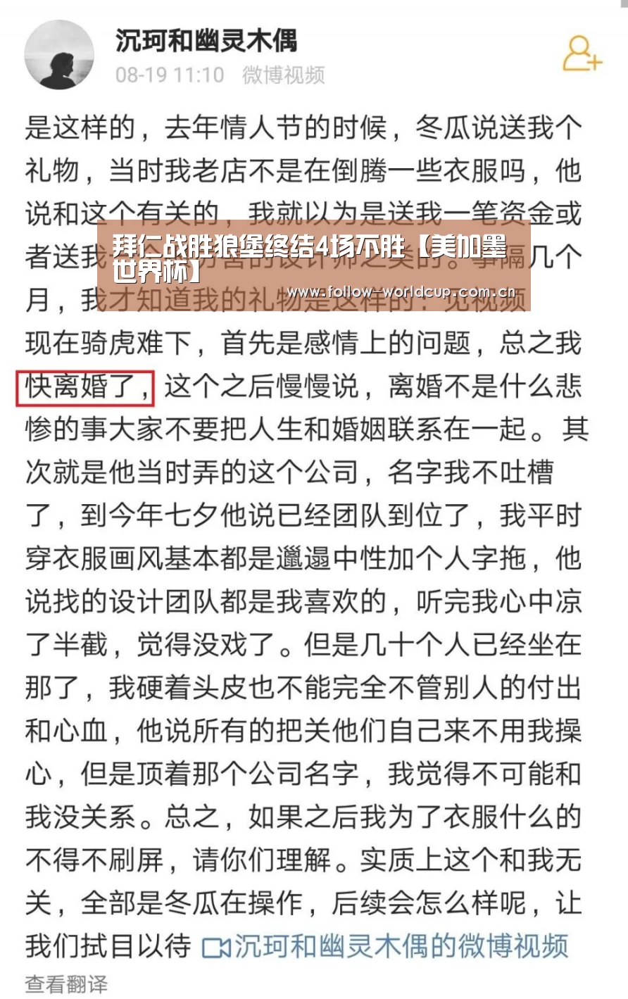 拜仁战胜狼堡终结4场不胜【美加墨世界杯】(图4) 赛事新闻