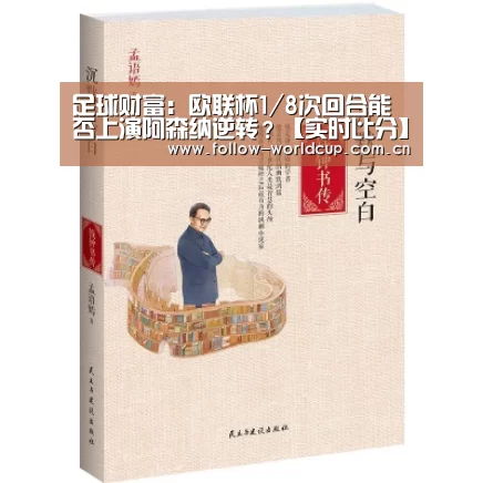 美加墨世界杯