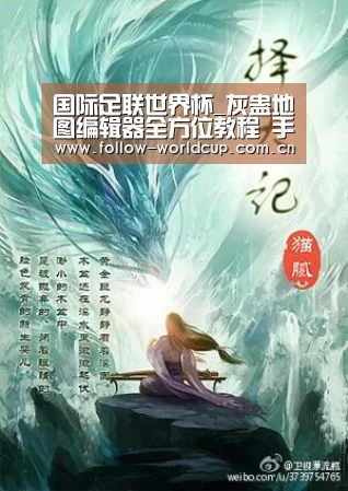 美加墨世界杯