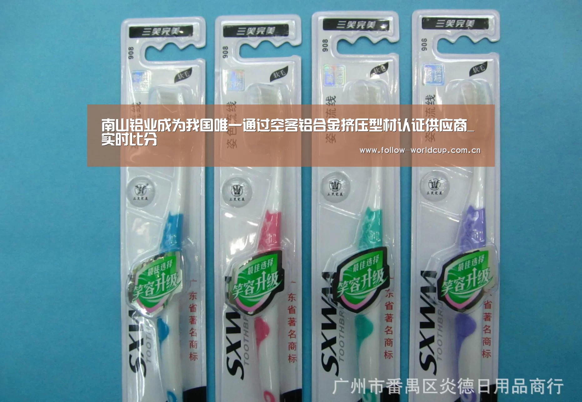 实时比分