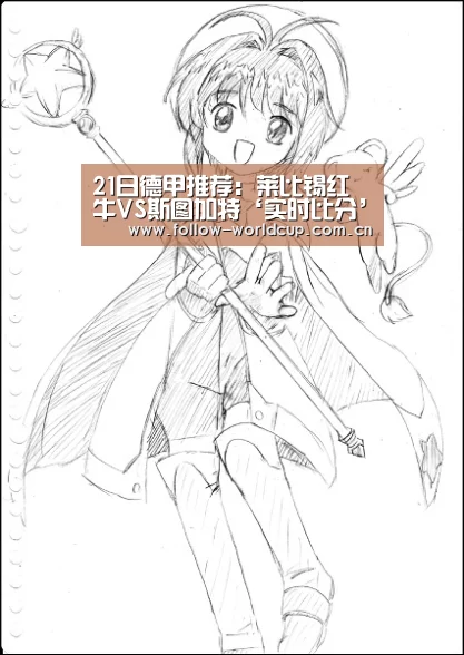 赛事新闻