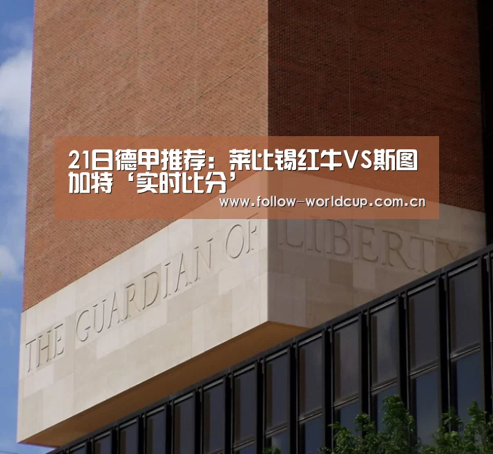 赛事新闻