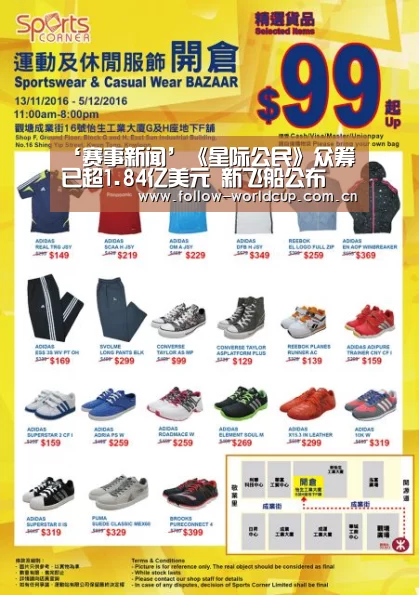 ‘赛事新闻’《星际公民》众筹已超1.84亿美元 新飞船公布(图2) 国际足联世界杯