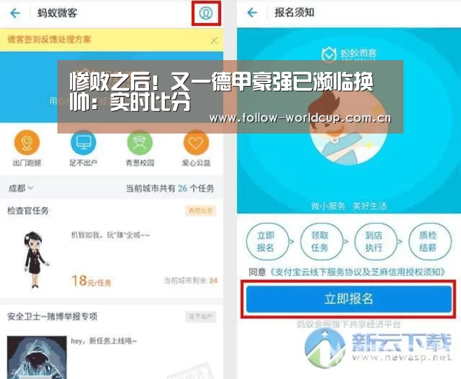赛事新闻