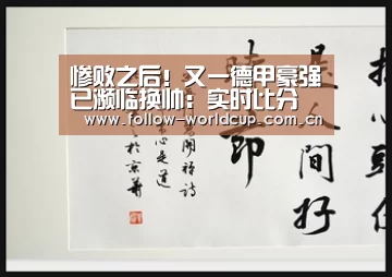 实时比分