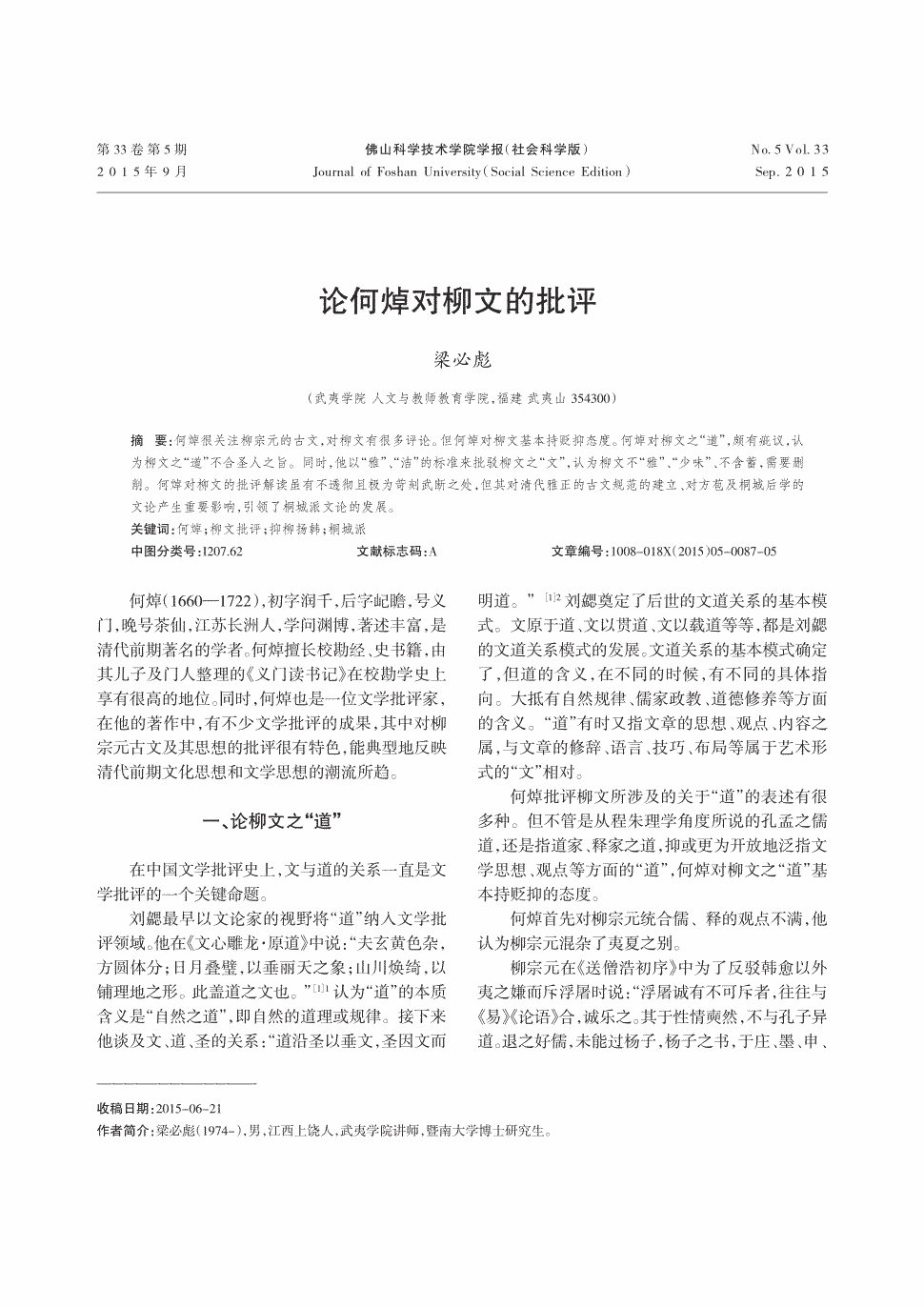 国际足联世界杯:狼堡觊觎利希施泰纳(图3) 实时比分