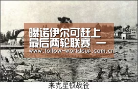 赛事新闻